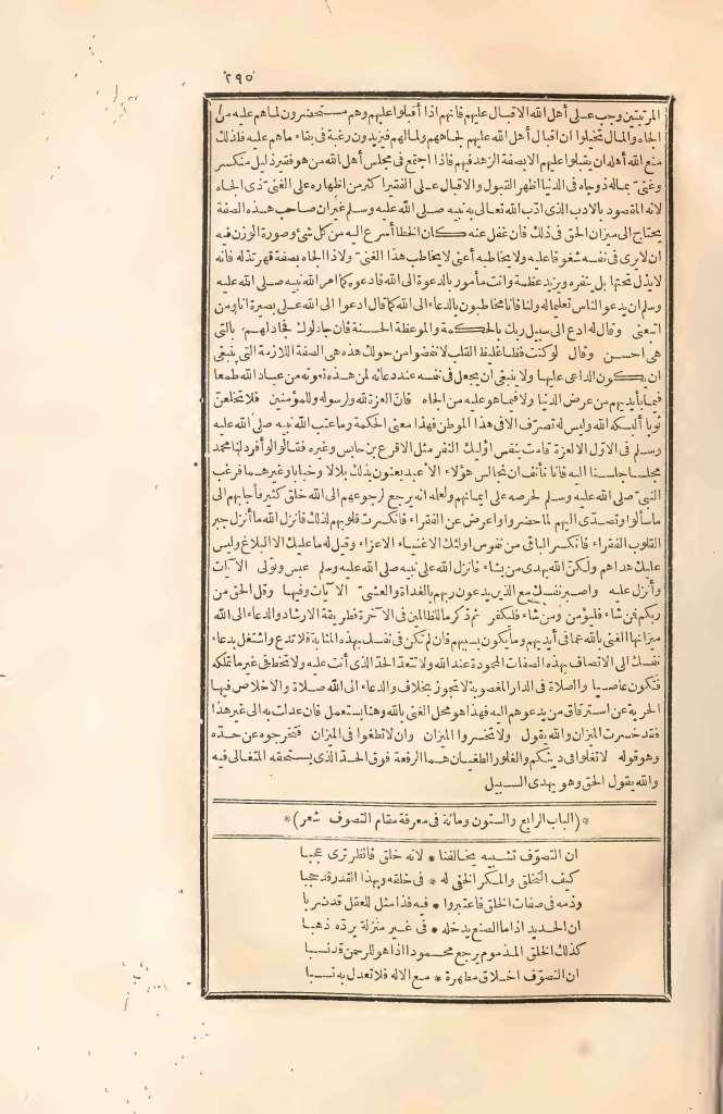 futmak.com - Page 295 - from part Two of the first Boulaq edition